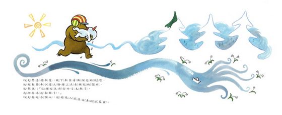 小雪人賣冰淇淋（品格教育繪本：愛與友誼）